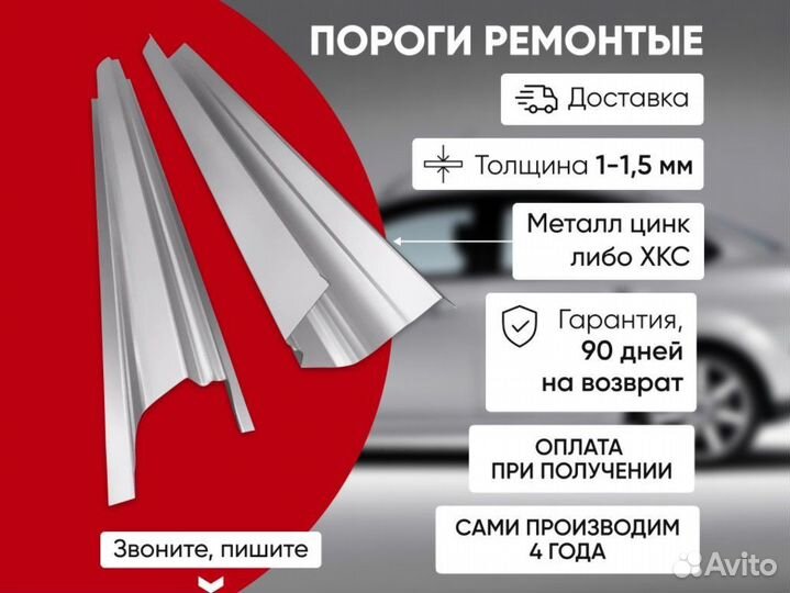 Левая Ремонтная арка цинк для Ford Focus 2 Седан