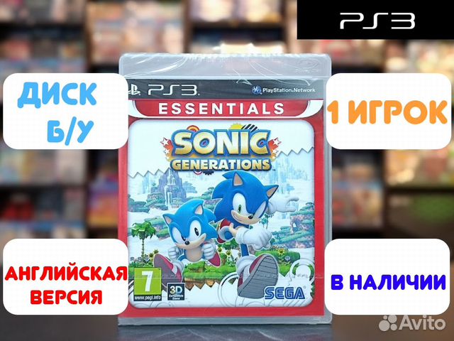 Sonic Generations для PS3
