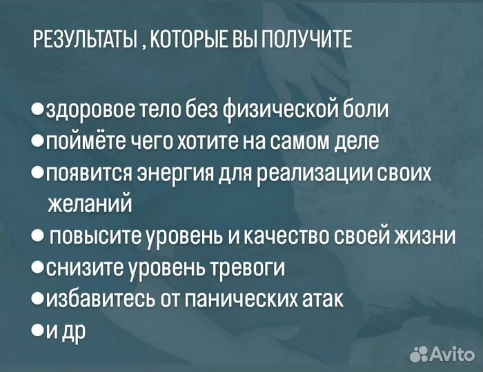 Психолог. Телесно-ориентированный психотерапевт