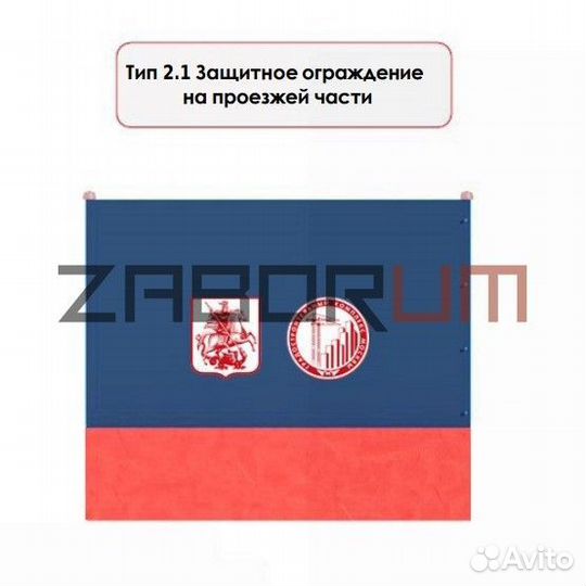 Ограждение Тип 2.1 в Егорьевске