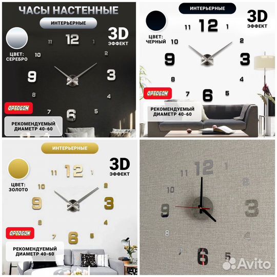 Часы настенные интерьерные