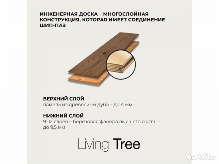 Напольное покрытие Дуб Шелковый (браш)