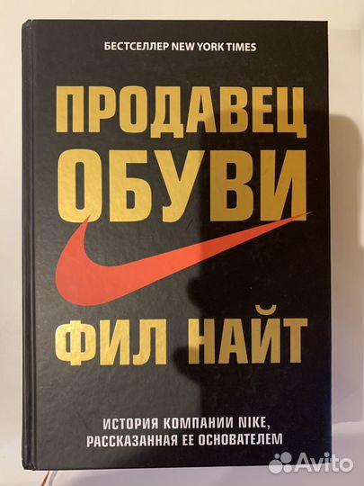 Фил найт продавец обуви