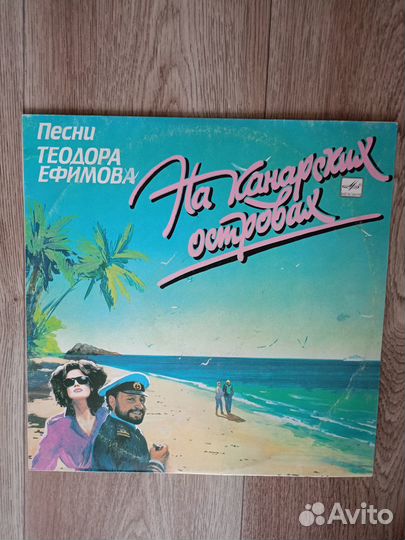 Пластинки виниловые СССР