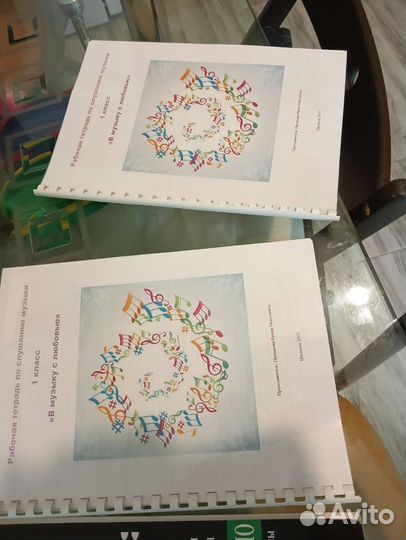 Рабочая тетрадь по слушанию музыки