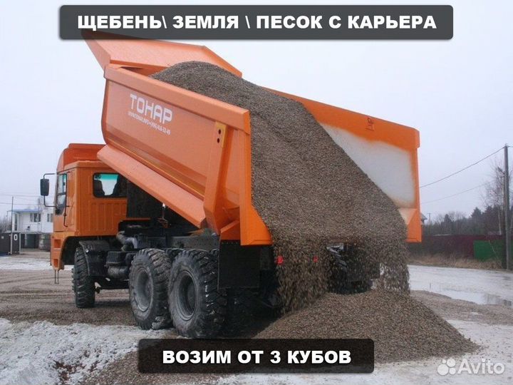 Щебень \ Земля мраморный от трех кубов