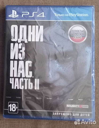 Одни из Нас 2 Ps4
