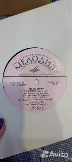 Виниловые пластинки