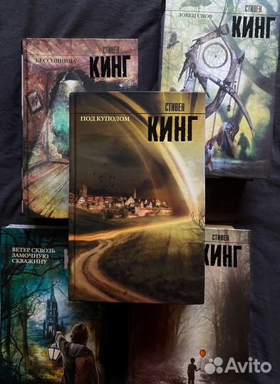 Книги Стивен Кинг