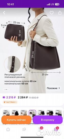 Сумка женская новая shopper