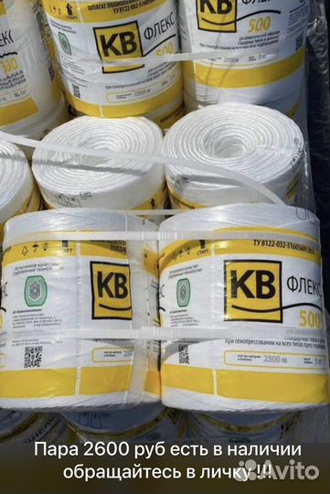 Шпагат флекс 500