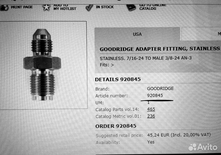 Фитинг-переходник