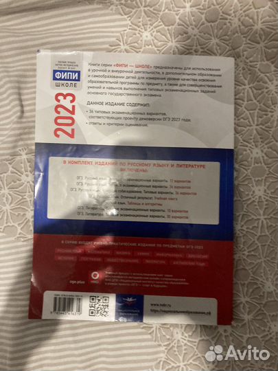 Рабочая тетрадь огэ