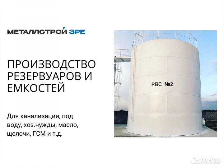Вбр, водонапорная башня 160м3, арт. 9980