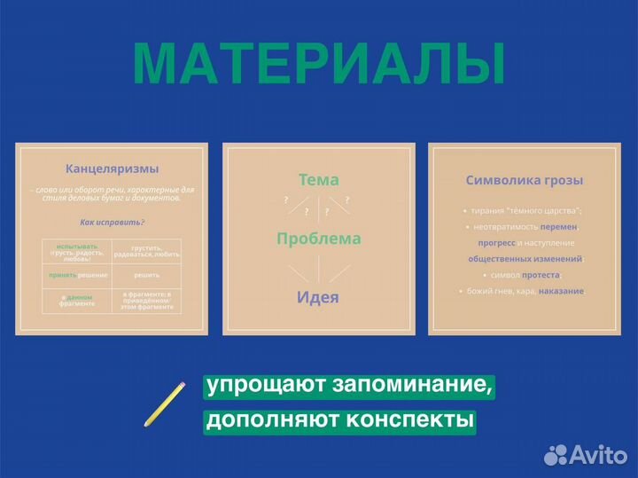 Репетитор по литературе ЕГЭ