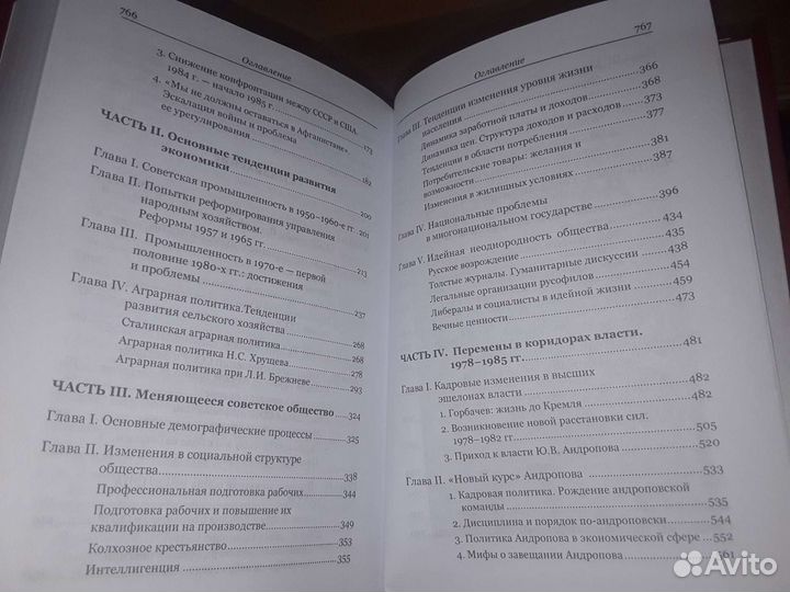 Полынов М. ссср: от сталинского восстановления