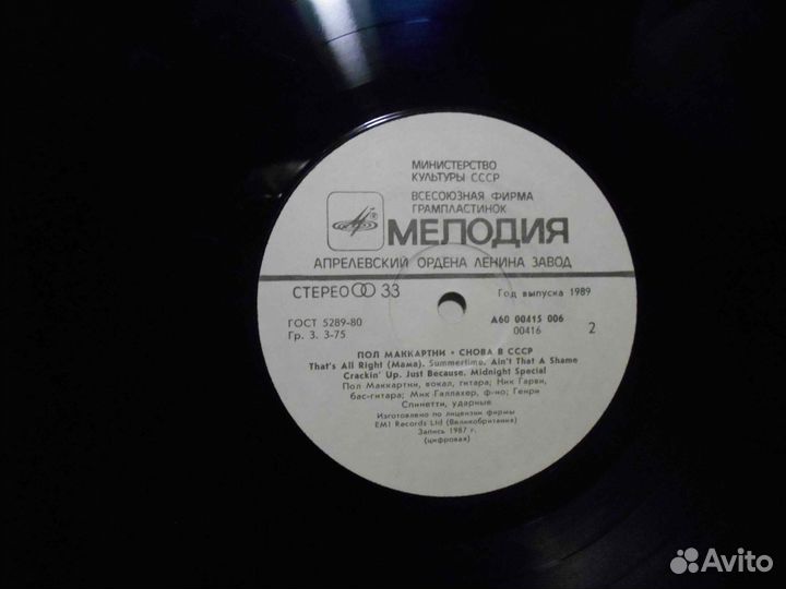 Виниловая пластинка Paul McCartney