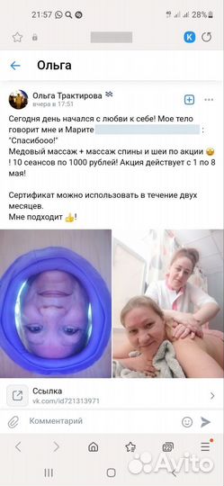 Массаж Урай