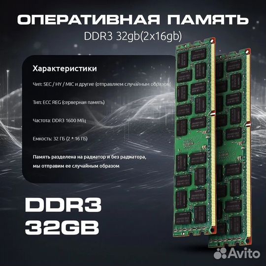 Игровой комплект Xeon E5 2673v3 24*3,1GHZ/ 32GB /Х