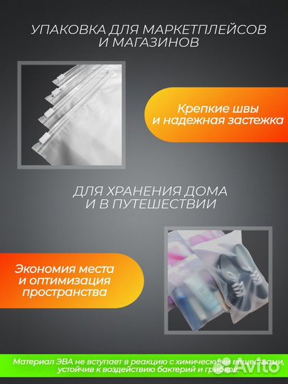 Зип пакеты с бегунком 25*35, 10шт