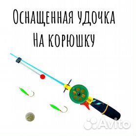 🛠️ КАК СДЕЛАТЬ УДОЧКУ НА КОРЮШКУ🎣 пошаговая инструкция.