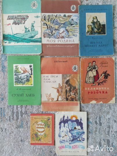Детские советские книжки