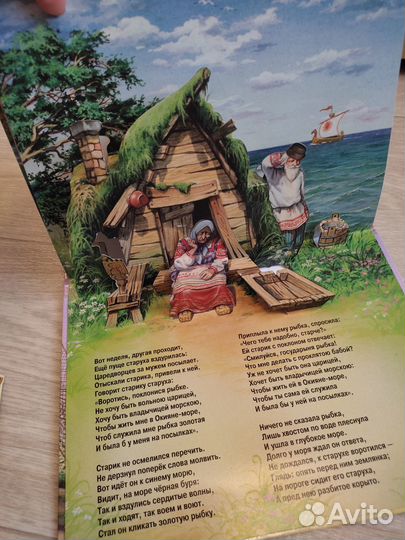 Книги панорамки детские