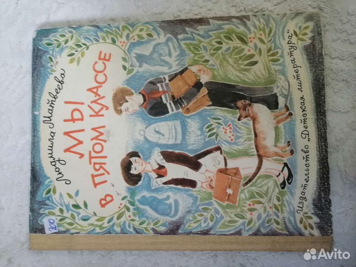 Старые учебники