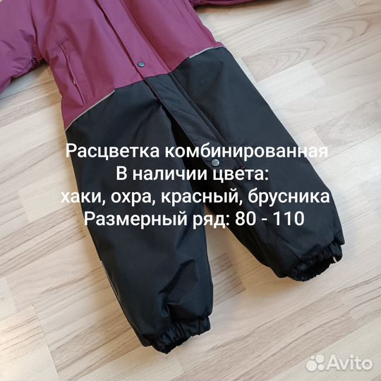 Зимний комбинезон Super Pogo 80 92 86 98 104 110