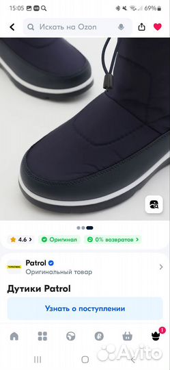 Сапоги дутики