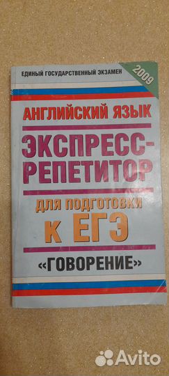 Учебники по иностранному языку