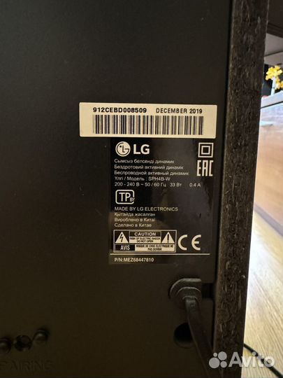 Саундбар LG SL4