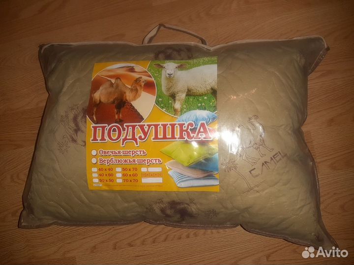 Подушка 50 на 70 см