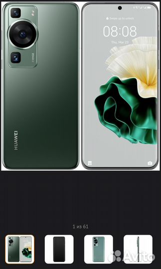 HUAWEI P60, 8/256 ГБ