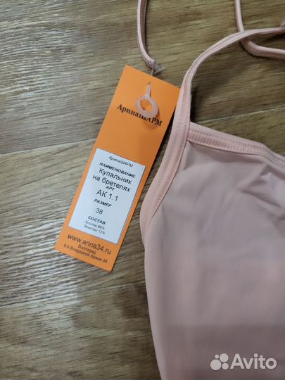 Купальник для хореографии, гимнастики