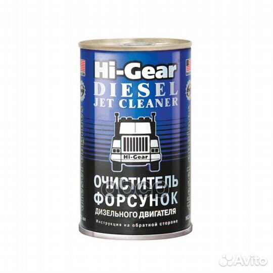 Очиститель форсунок для дизеля 295 мл Hi-Gear H