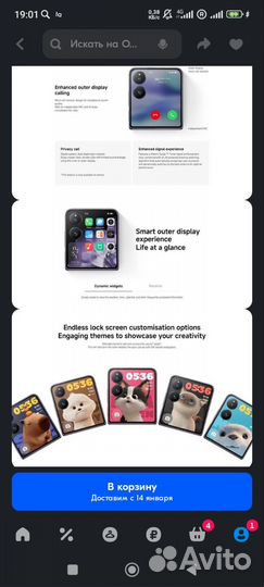 Xiaomi Mix Flip, 12/512 ГБ