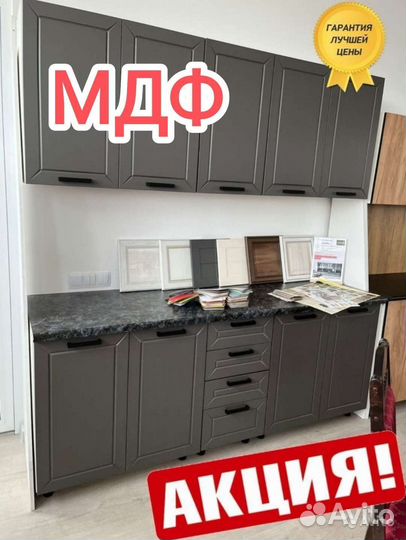 Кухонный гарнитур