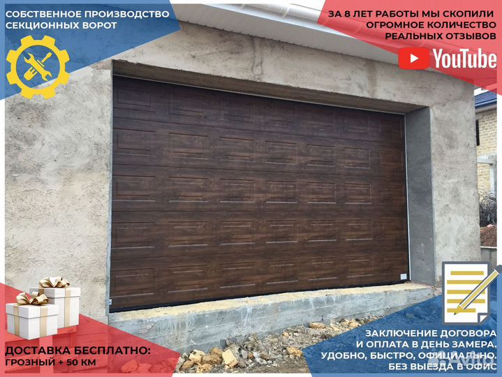 Секционные ворота для гаража