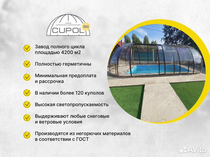 Овальная беседка купол / Купольная беседка