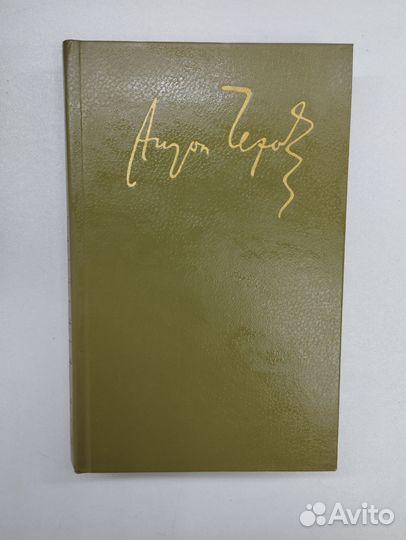 А.П.Чехов. Собрание сочинений в 4 томах