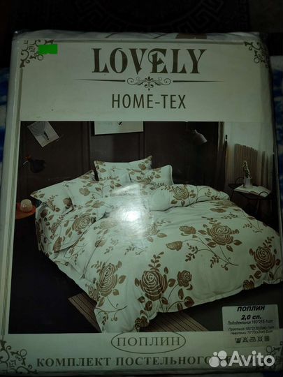 Белье постельное