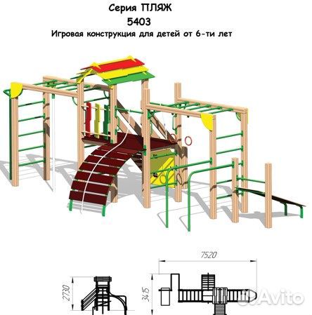5403 Игровая конструкция серии «Пляж»