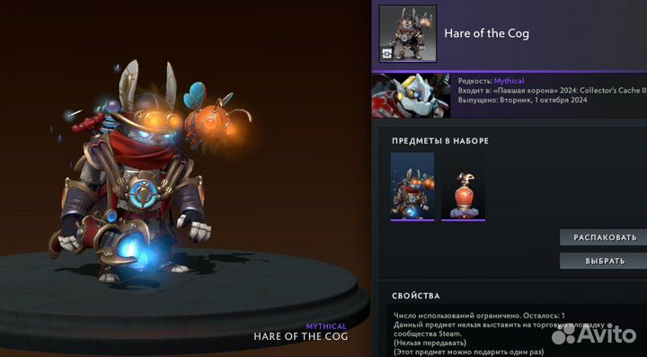 Dota 2 сеты из Collectors Cache