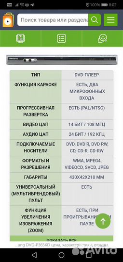 Dvd плеер samsung p365kd