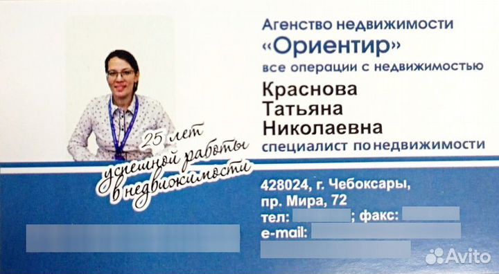 Услуги риэлтора