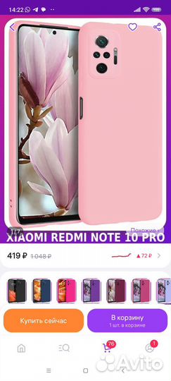 Чехол для xiaomi redmi note 10 pro