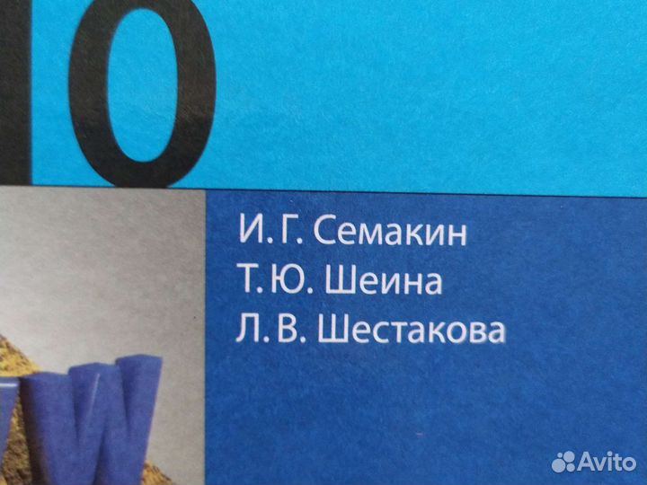 Учебник по информатике 10 класс угл.ур