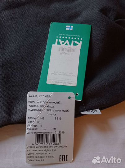 Шапка шлем kivat 4 размер новая Финская Хлопок