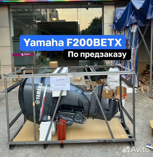 Лодочный мотор Yamaha F200betx Новый Япония